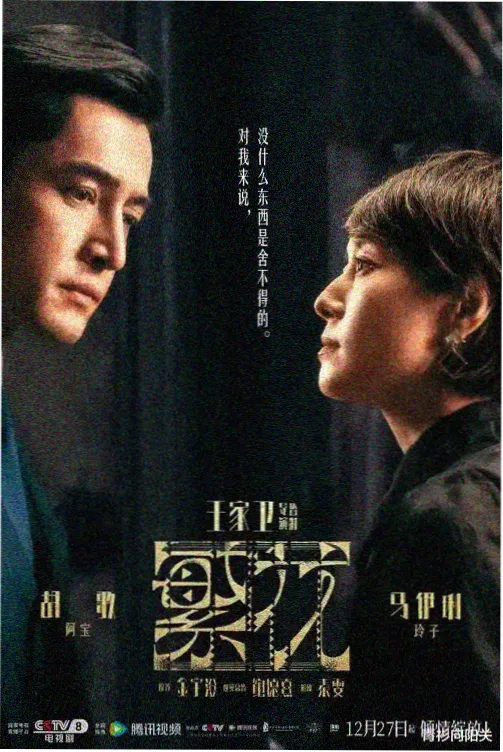 二哥影视榜单第一名城南旧邮局缩略图